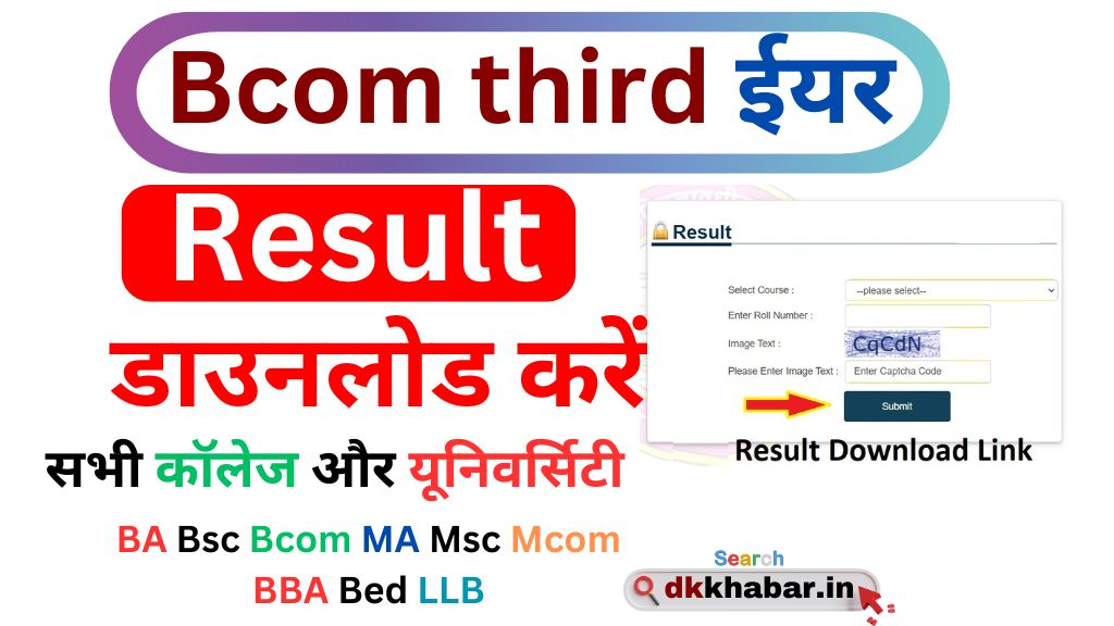 Bcom third year Result