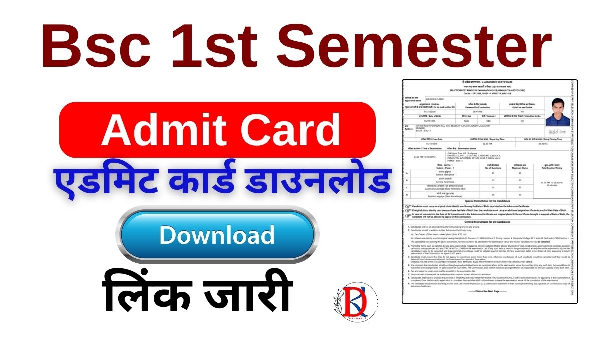 Bsc 1st semester Admit Card