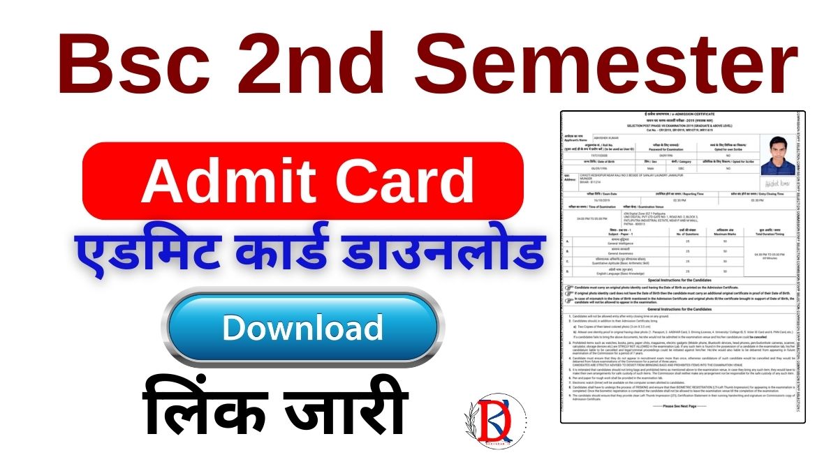 Bsc 2nd semester Admit Card