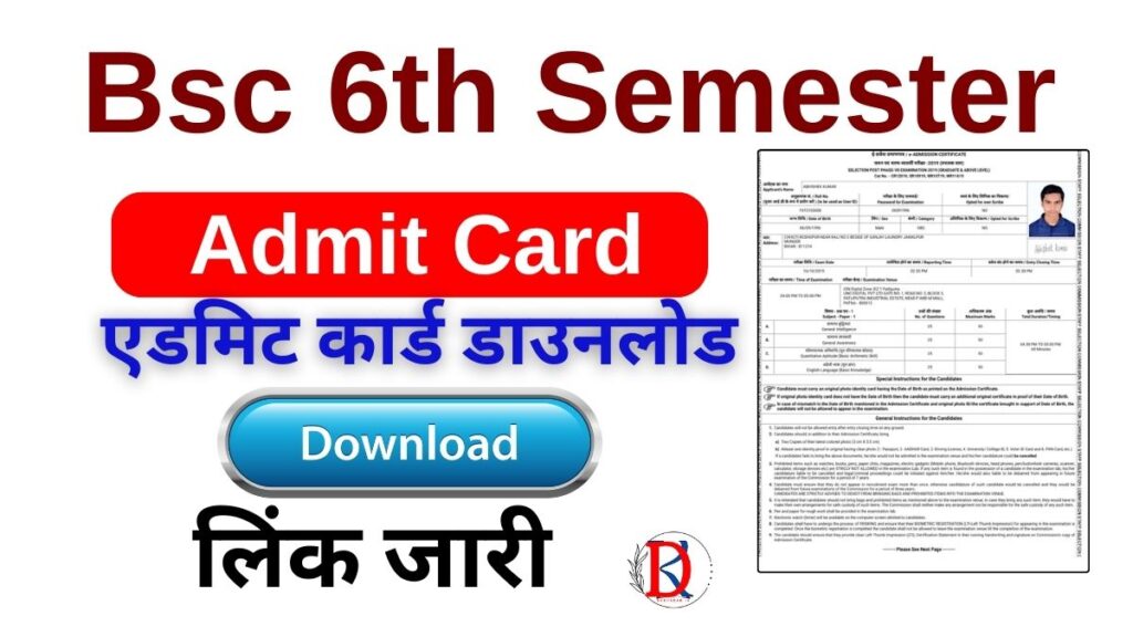 Bsc 6th semester Admit Card