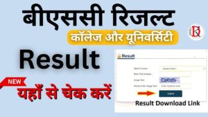 Bsc Result download link