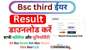 Bsc third year Result