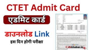 CTET Admit Card