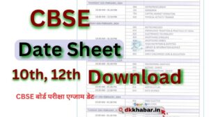 CBSE Board Time Table 2025 Kab Aayega