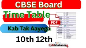 CBSC Board 10th Exam Date Sheet 2025