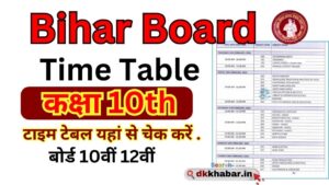 Bihar Board 10th Time Table 2025