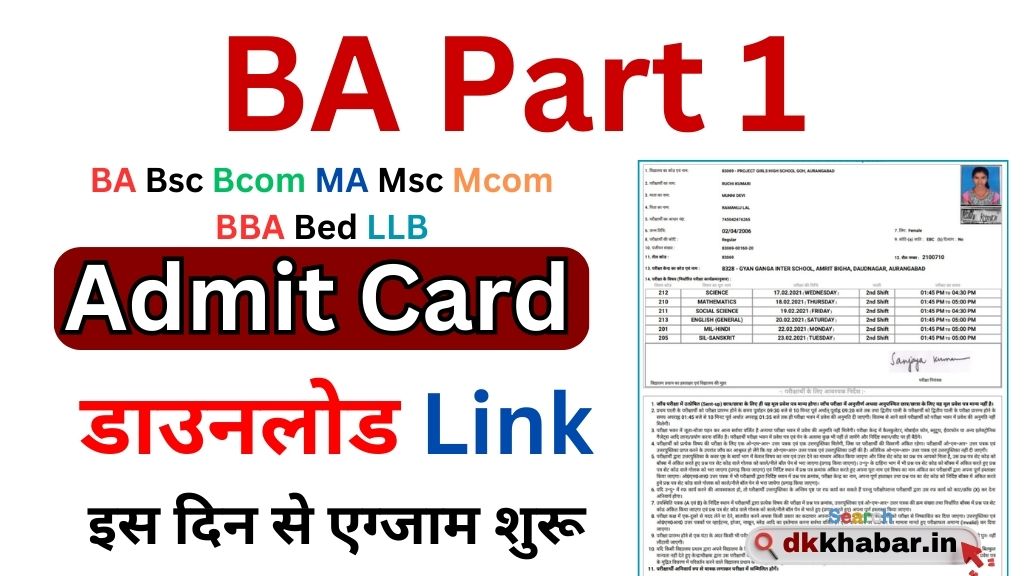 BA part 1 admit card