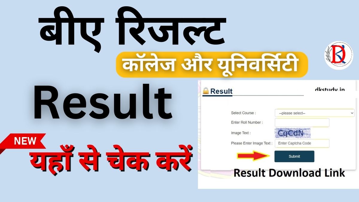 BA Result download link