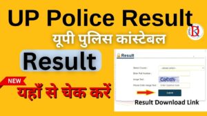 UP Police Result