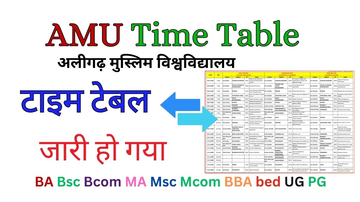 AMU Time Table