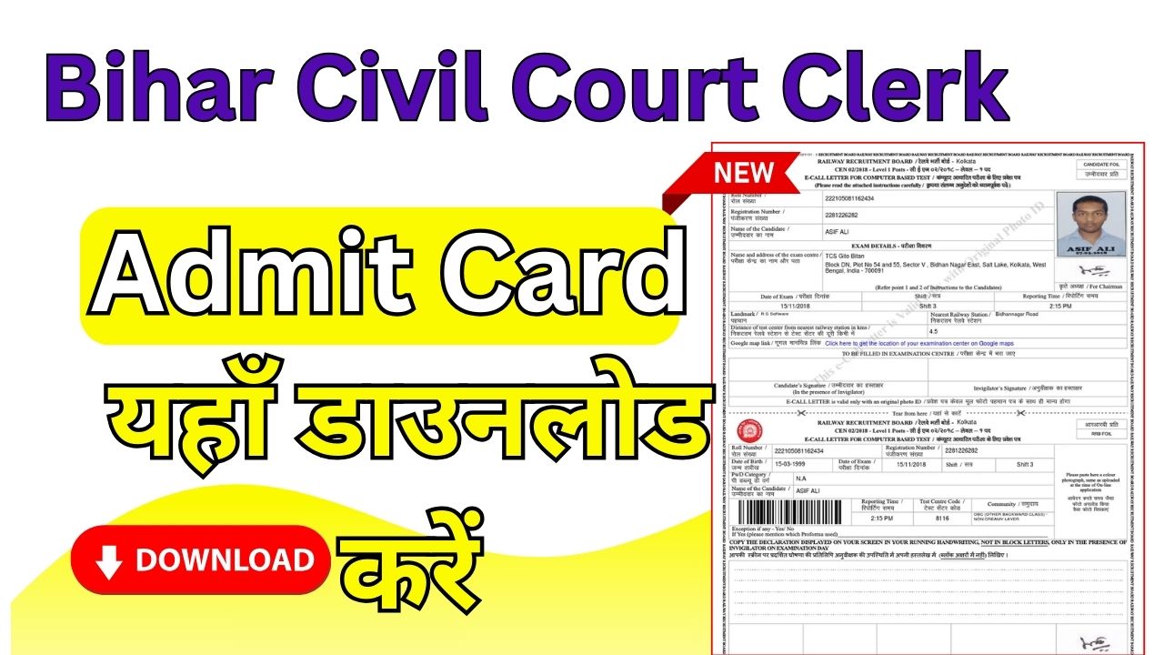 Bihar Civil Court Clerk Admit Card 2024