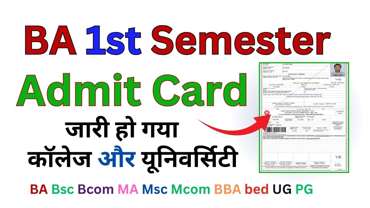 BA 1st Semester Exam Admit Card