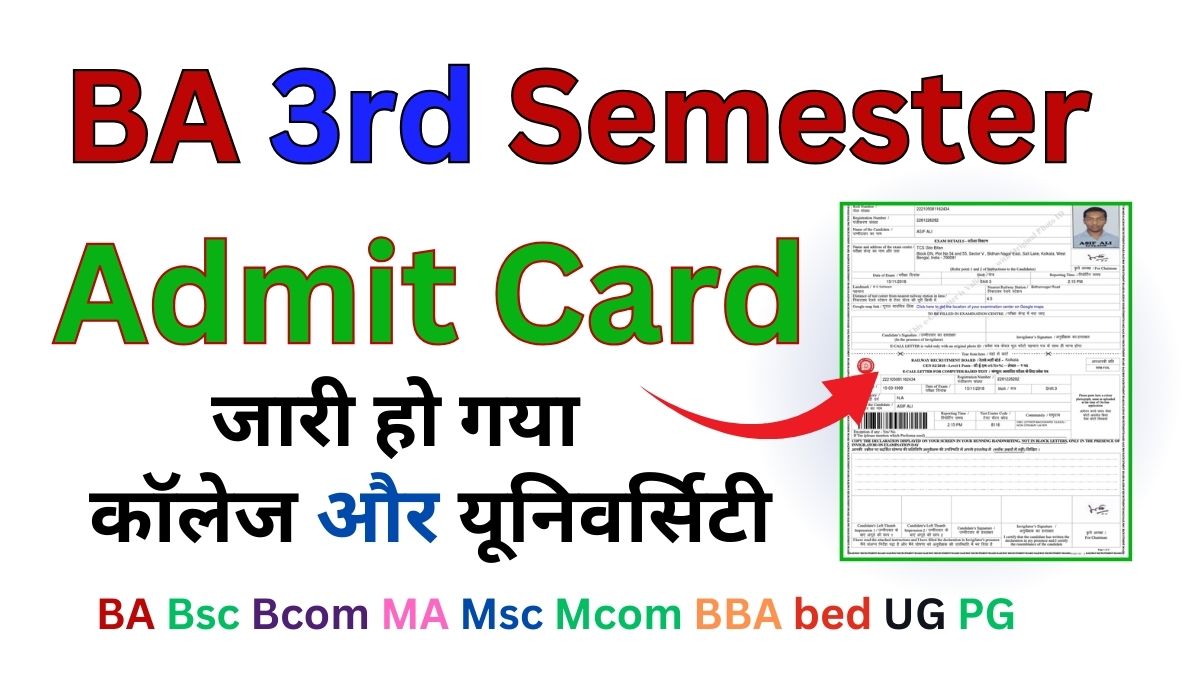 BA 3rd Semester Exam Admit Card