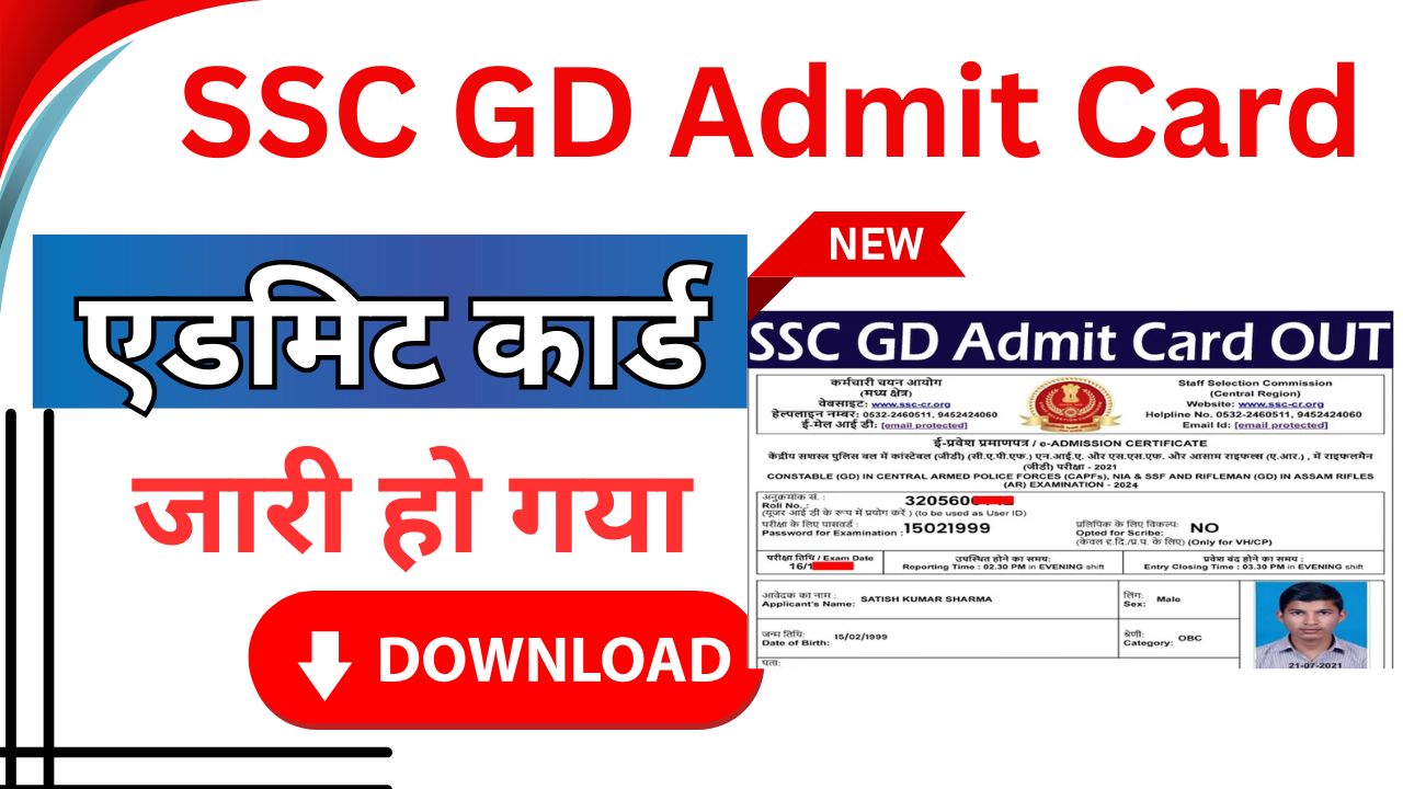 SSC GD Admit Card 2024 Date