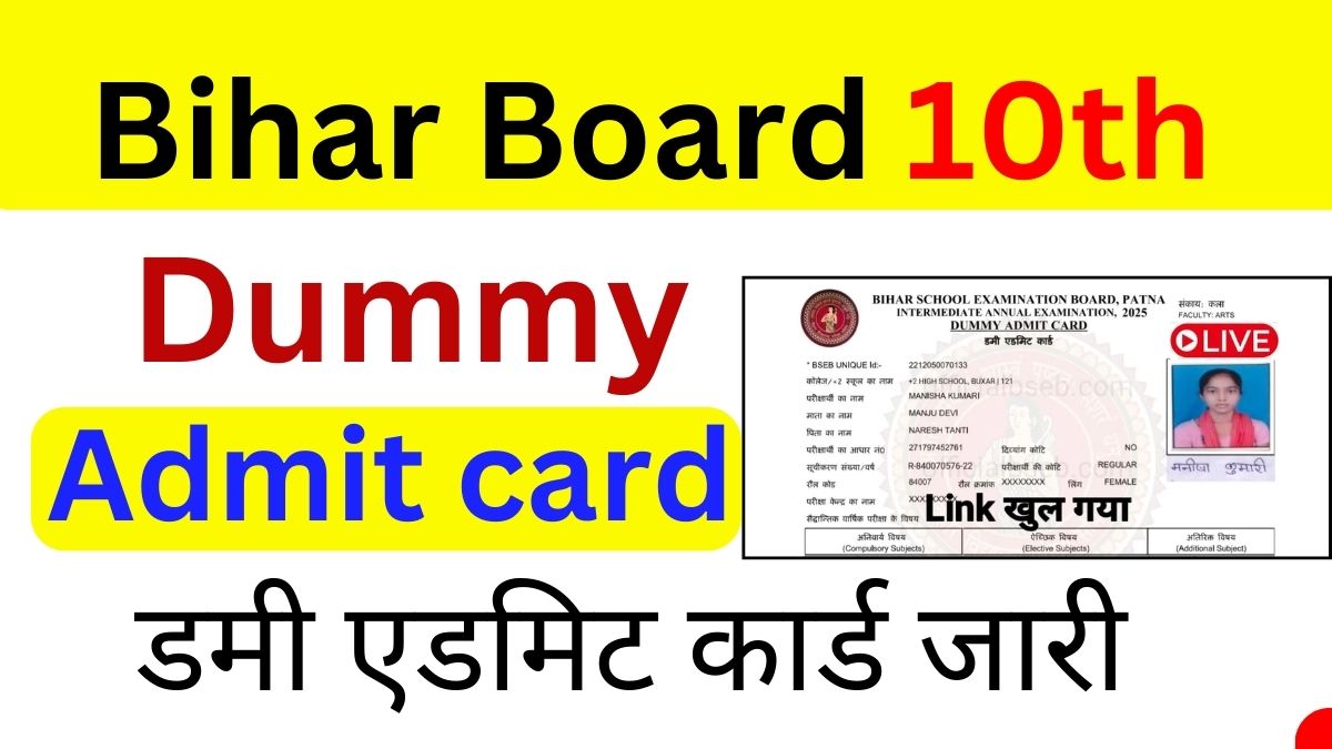 Bihar Board 10th Dummy Admit Card 2025