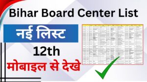 Bihar Board 12th Exam Center List