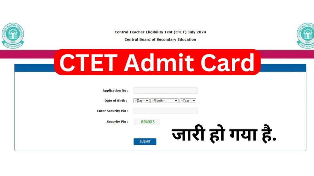 CTET Admit Card