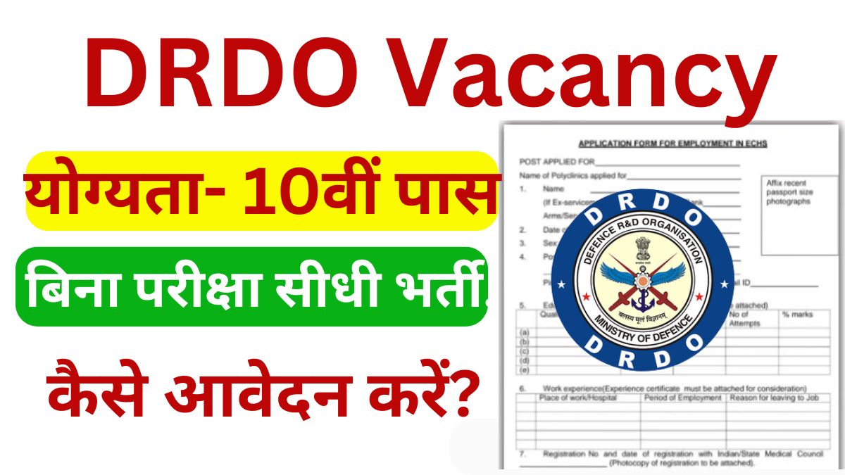 DRDO Vacancy