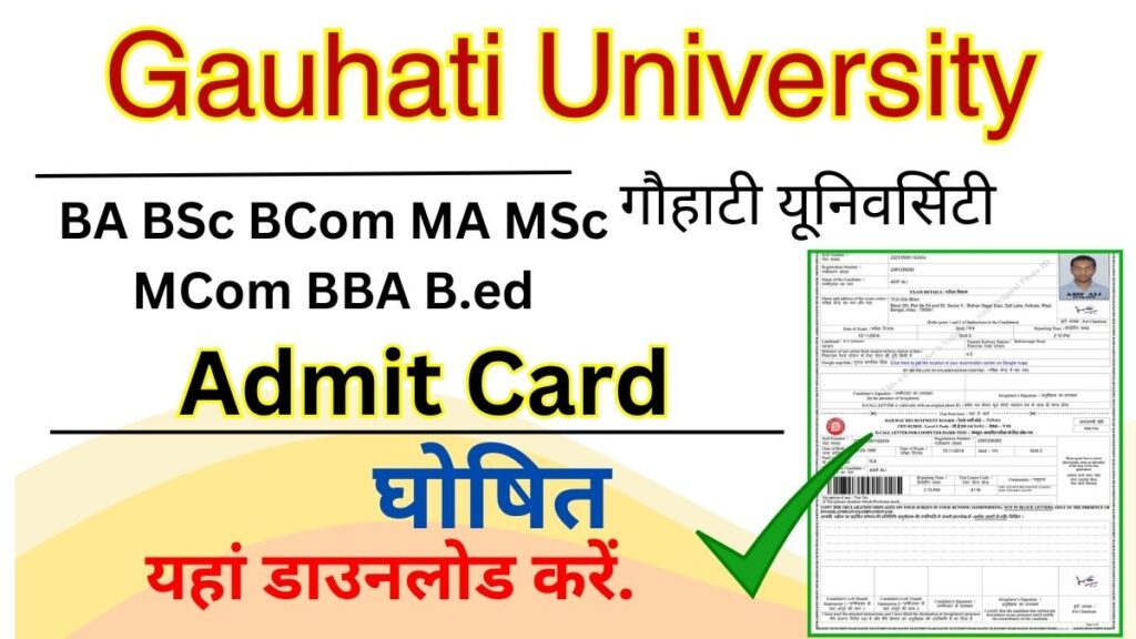 Gauhati University Admit Card