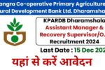 Kangra Cooperative Bank Vacancy 2024