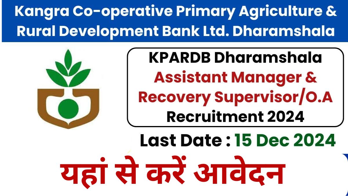 Kangra Cooperative Bank Vacancy 2024