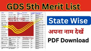 GDS 5th Merit List