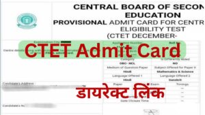 CTET Admit Card 2024