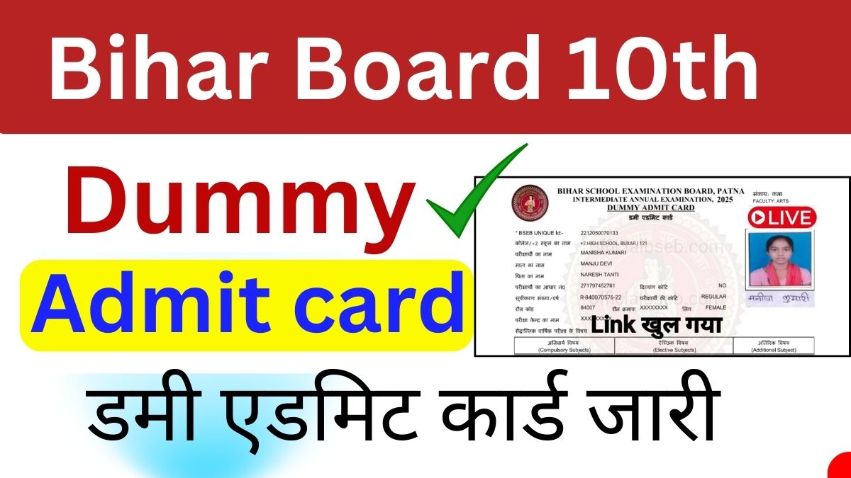 Bihar Board 10th Dummy Admit Card 2025