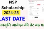 NSP Scholarship