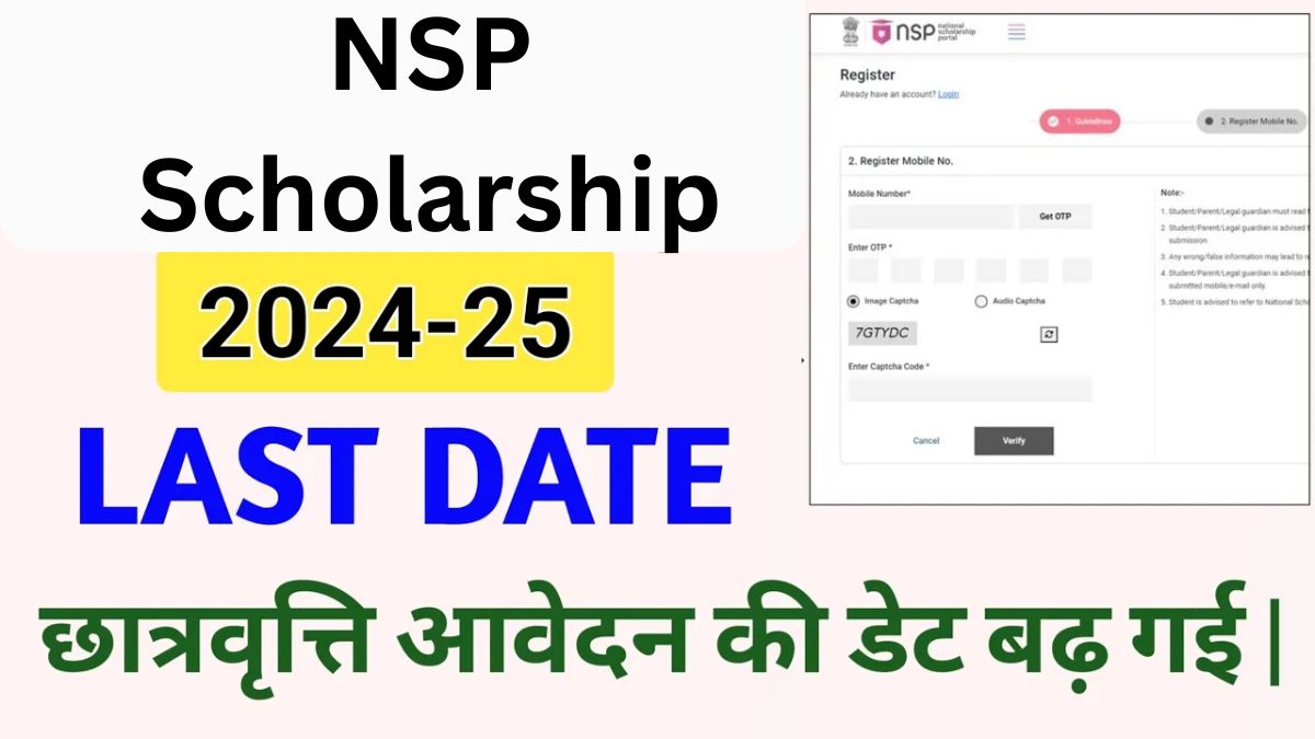 NSP Scholarship