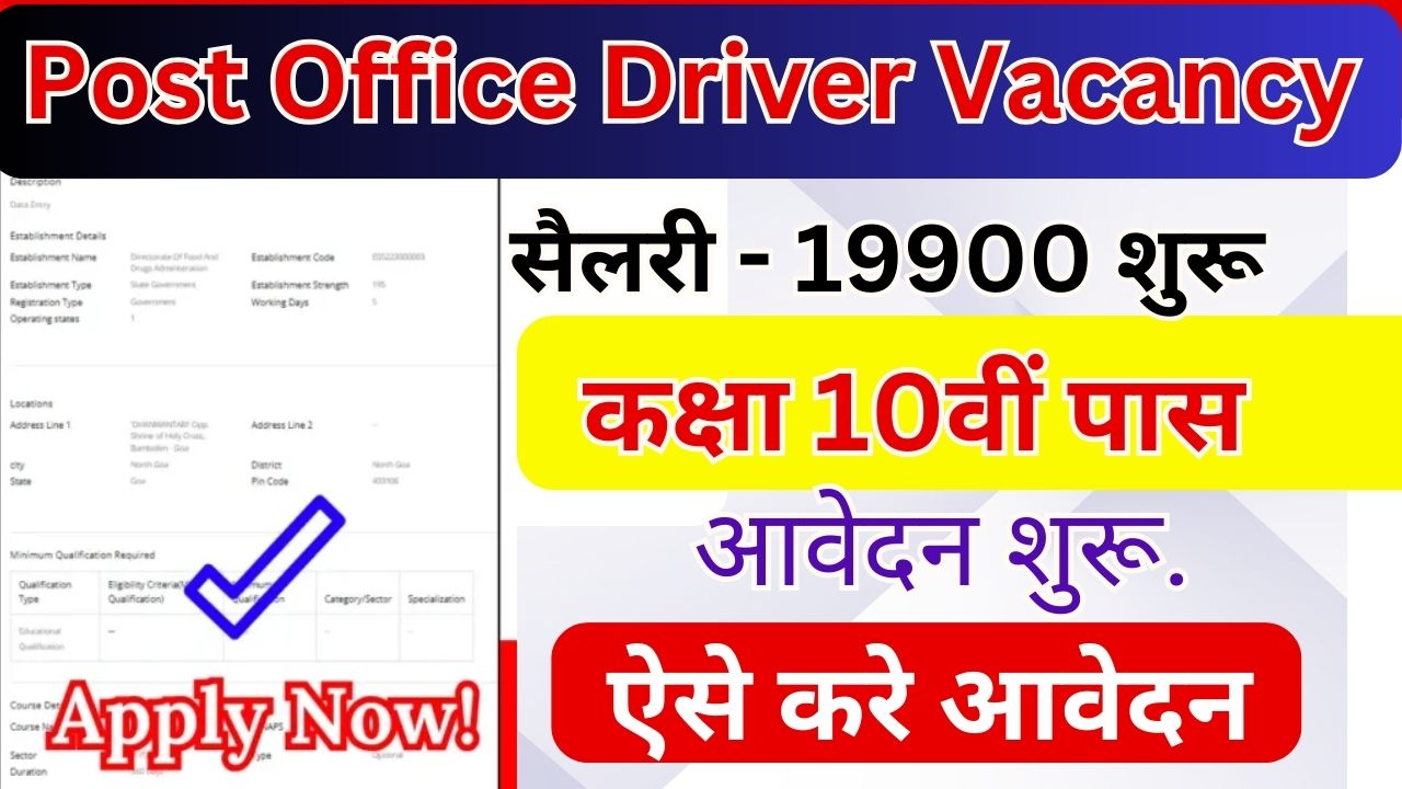 Post Office Driver Vacancy