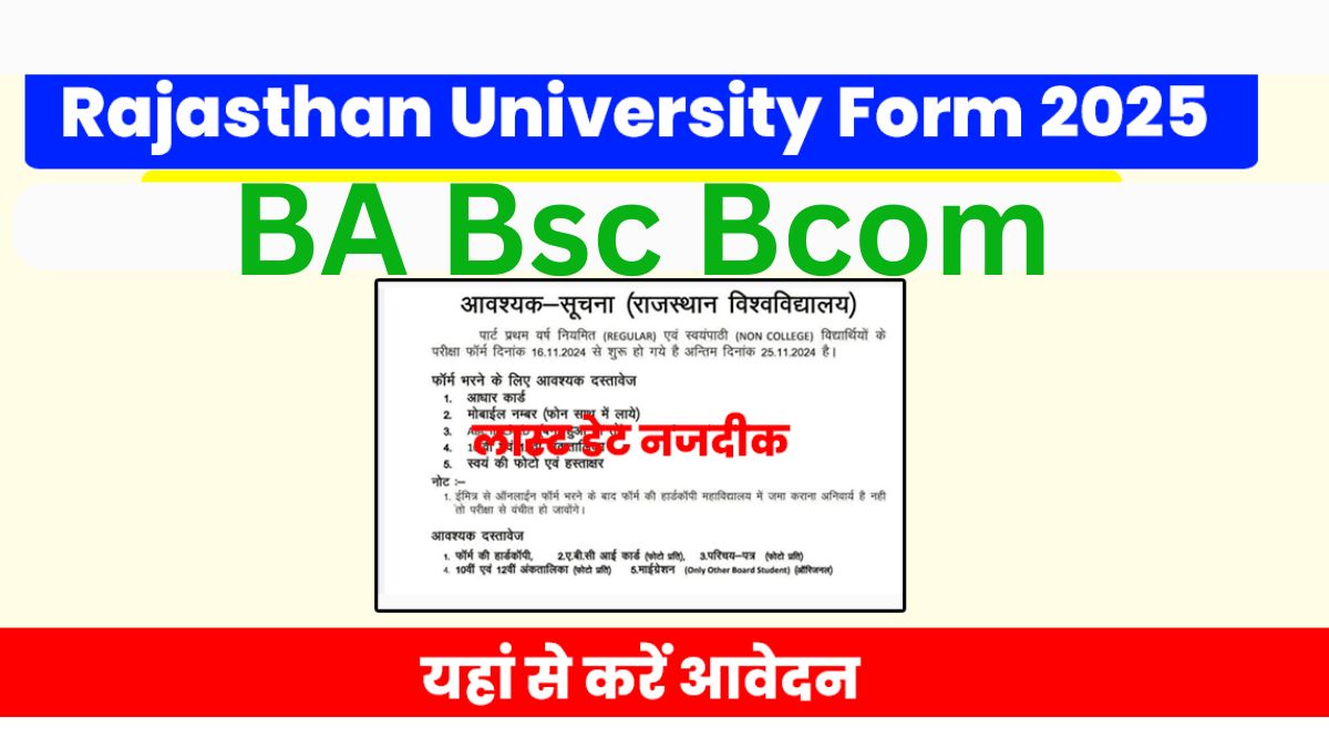 Rajasthan University Exam Form 2024