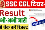 SSC CGL Result 2024 Tier 1