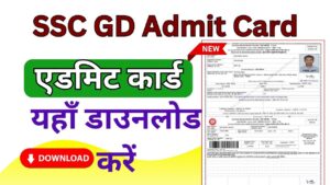 SSC GD Admit Card 2024