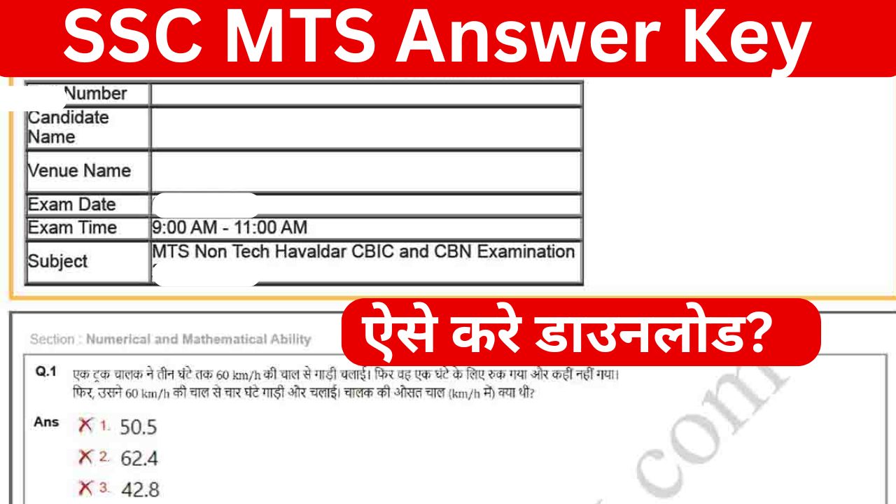 SSC MTS Answer Key