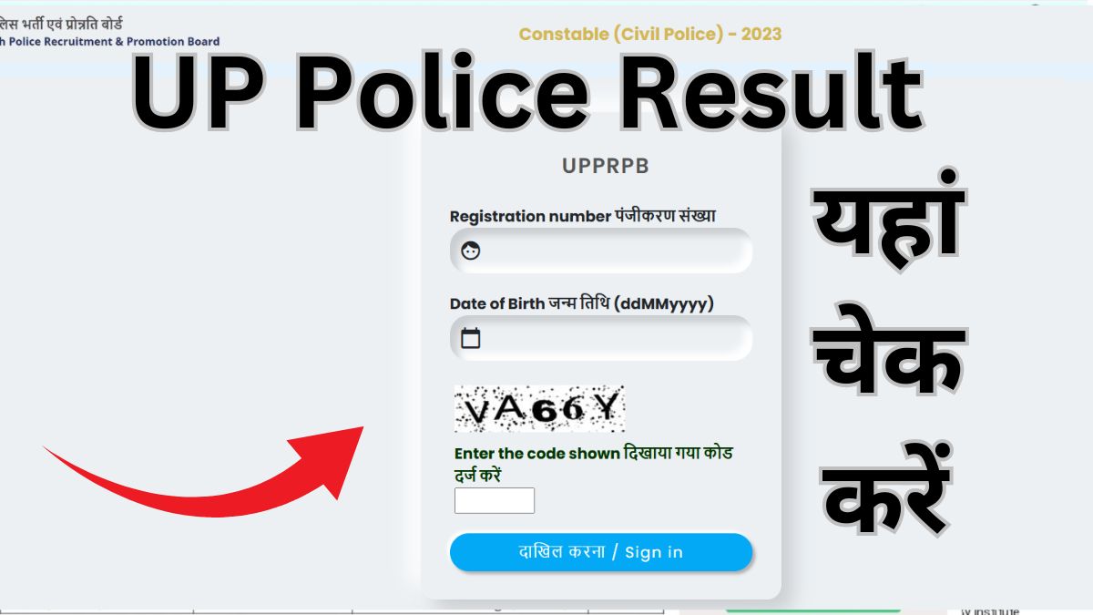 UP Police Result 2024