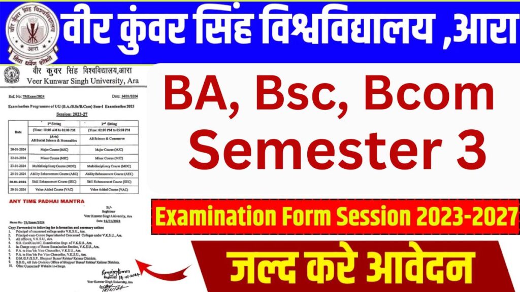 VKSU UG Semester 3 Exam Form