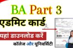 BA Part 3 Admit card download