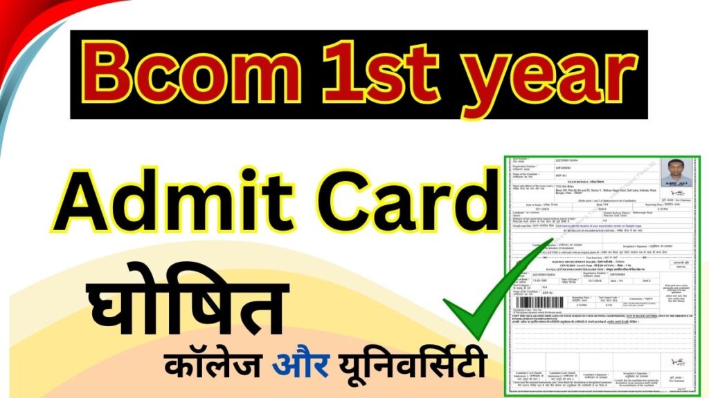 Bcom Part 1 Admit card download