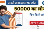 Kotak Mahindra Bank Personal Loan