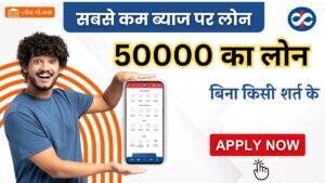 Kotak Mahindra Bank Personal Loan 