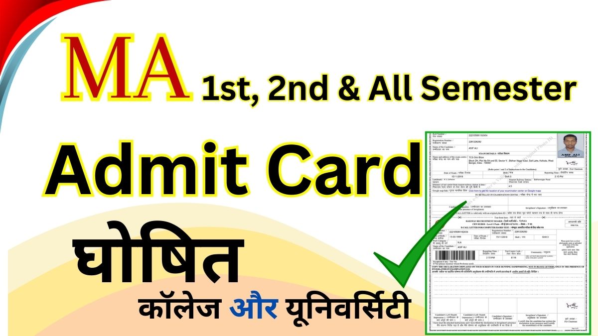 MA Admit Card 2024 (एमए एडमिट कार्ड 2024 जारी ) MA Admit Card यहां डाउनलोड करें।