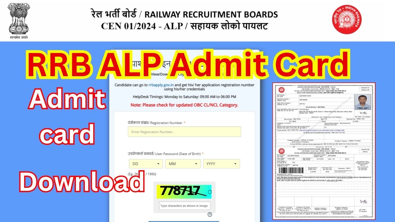 RRB ALP Admit Card 2024