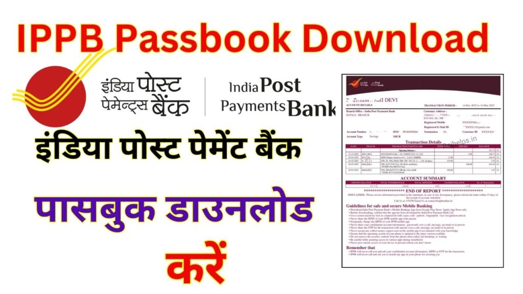 IPPB Passbook Download 2024