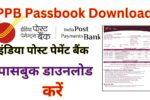 IPPB Passbook Download 2024