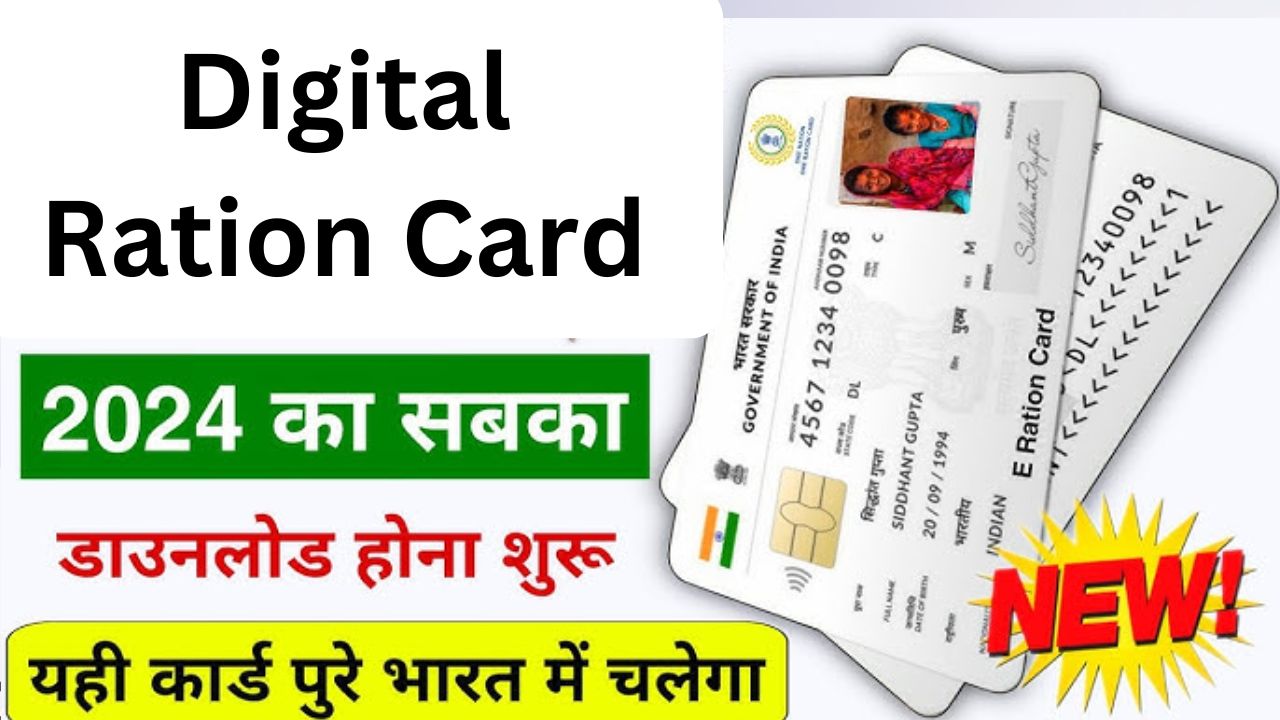 Digital Ration Card Yojana