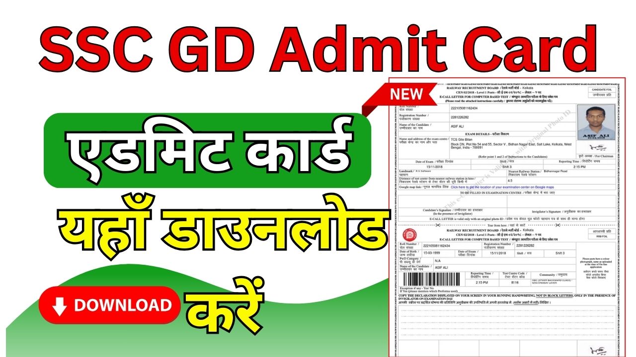 GD Constable Exam Admit Card 2025