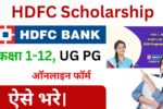 HDFC Scholarship 2024-25