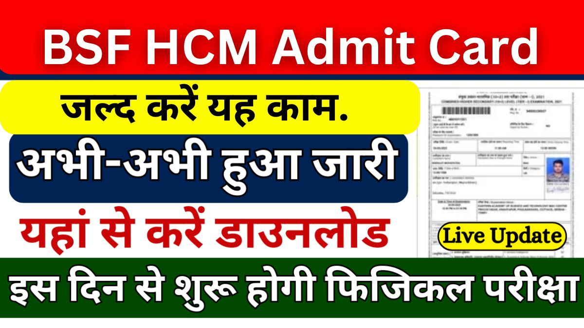 BSF HCM Admit Card 2024