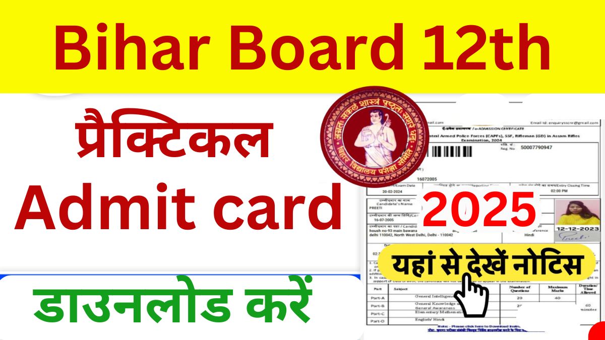 Bihar Board 12th Practical Admit Card 2025